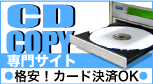 オリジン CD COPY