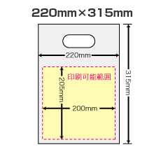 ポリ手提げ袋 220mm×315mm