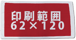 顔料バスタオル