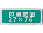 顔料フェイスタオル