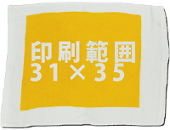 顔料ハンドタオル