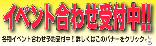 同人グッズ製作イベント搬入予約受付中